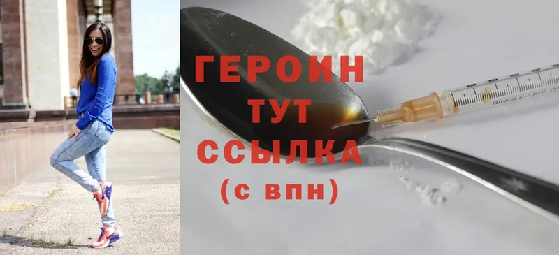 ГЕРОИН гречка  Ирбит 